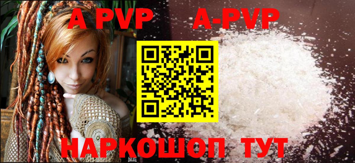 Alfa_PVP  A-PVP мука  Лосино-Петровский  Вход с VPN  где можно купить наркотик  Alpha PVP крисы CK 