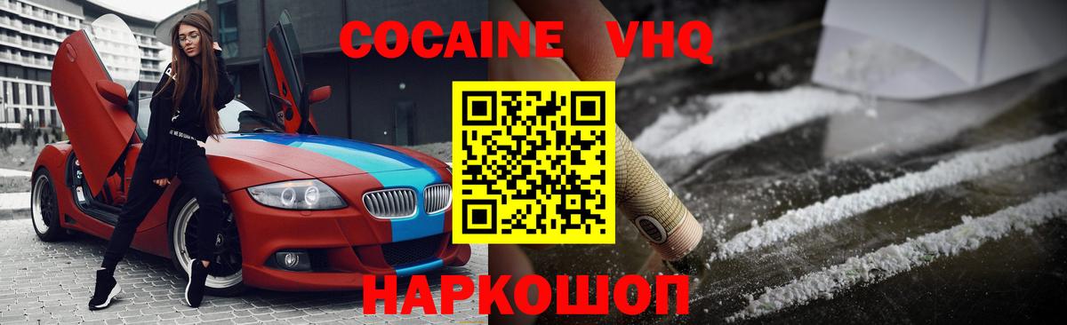 Cocaine Columbia  Cocaine 98%  Лосино-Петровский  купить  сайты  Вход с VPN 