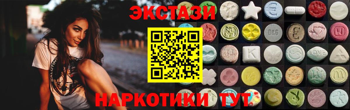купить наркотик  ЭКСТАЗИ  darknet наркотические препараты  Вход с VPN  Экстази TESLA  Лосино-Петровский 
