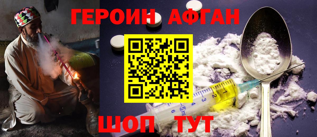 Лосино-Петровский  ГЕРОИН VHQ  ГЕРОИН  Вход с VPN 
