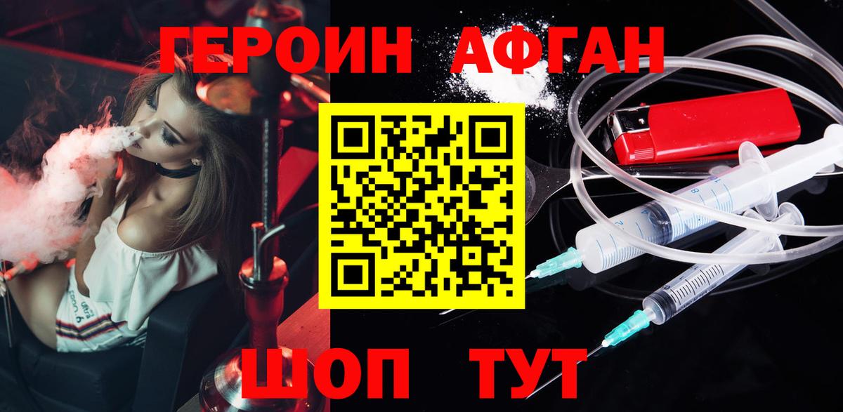 Героин хмурый Лосино-Петровский