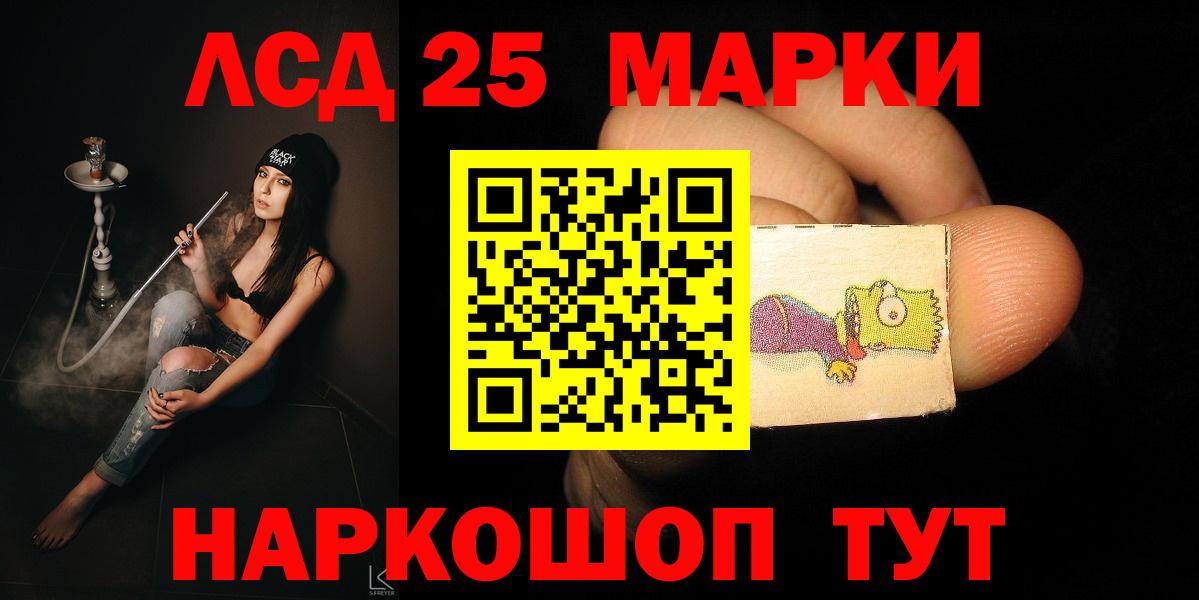 LSD-25 экстази ecstasy  Вход с VPN  Лосино-Петровский 