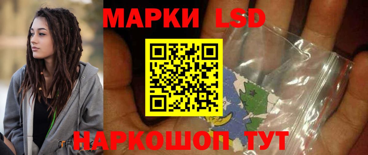 LSD-25 экстази кислота Лосино-Петровский