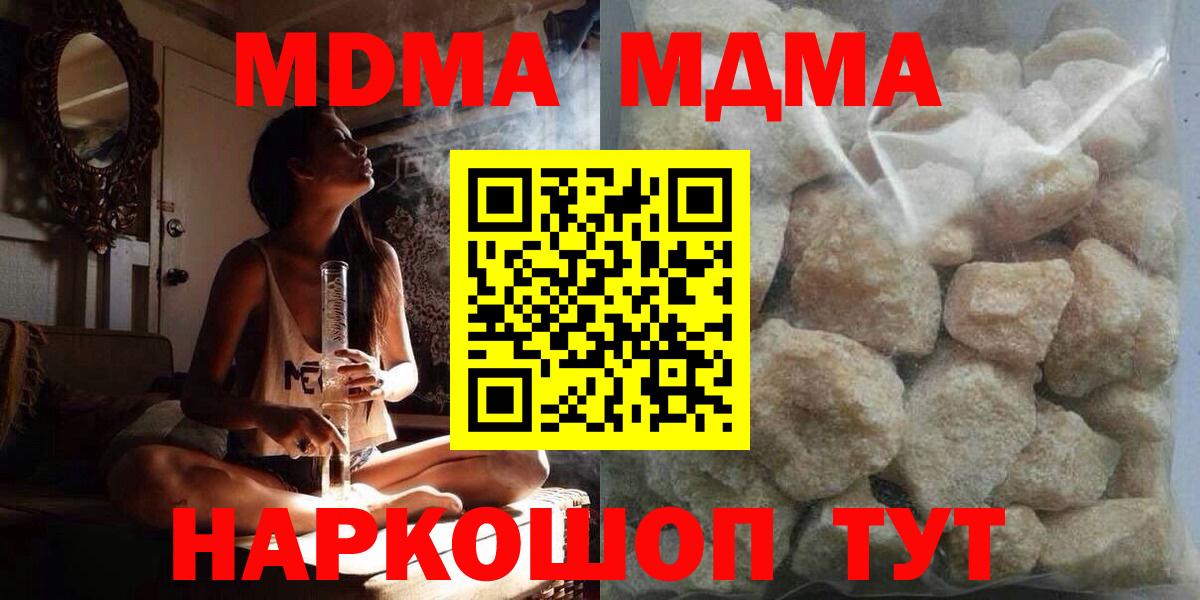 MDMA crystal  MDMA  Лосино-Петровский  MDMA Molly  Вход с VPN 