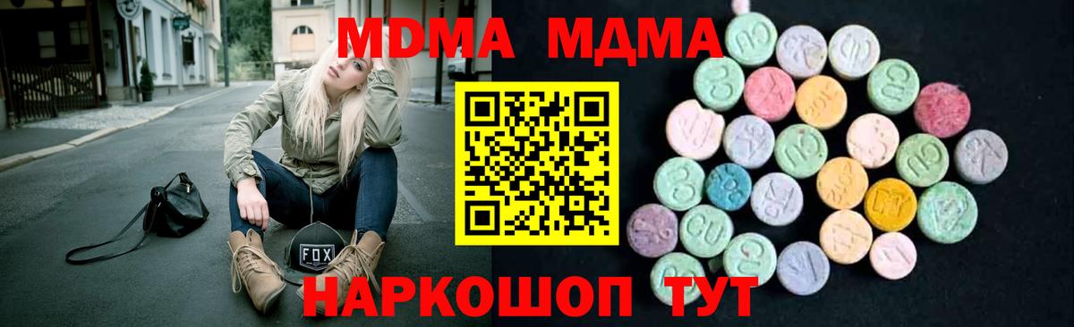 MDMA crystal Лосино-Петровский