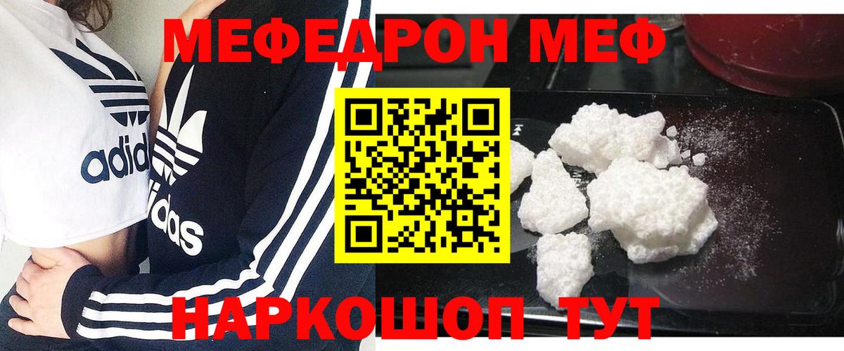 МЕФ Лосино-Петровский