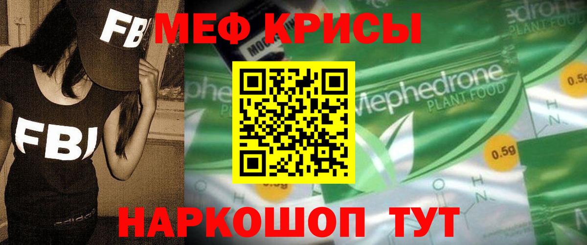 МЯУ-МЯУ  Меф VHQ  МЯУ-МЯУ мяу мяу  Мефедрон  Лосино-Петровский  Вход с VPN 