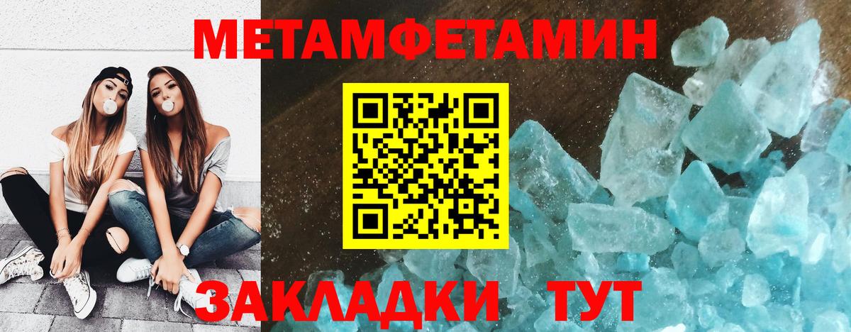 МЕТАМФЕТАМИН витя  Вход с VPN  МЕТАМФЕТАМИН витя  Лосино-Петровский 