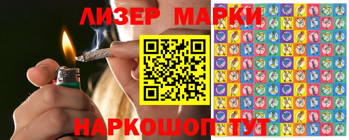купить наркотик  Вход с VPN  Лосино-Петровский  Марки NBOMe 1500мкг 