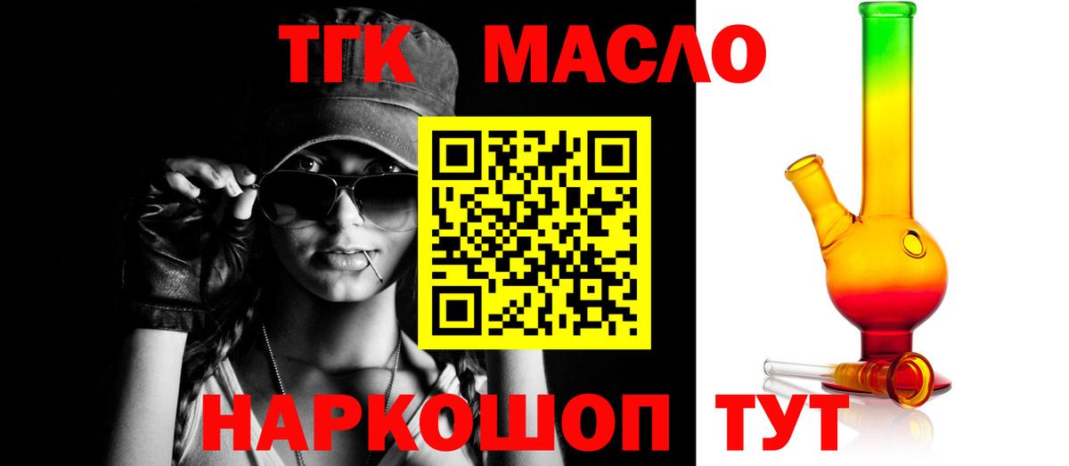 Лосино-Петровский  ТГК THC oil  ссылка на мегу зеркало  Вход с VPN  Дистиллят ТГК концентрат 
